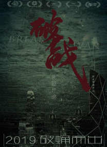 欧美双渗透